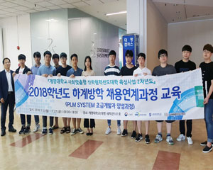 다쏘시스템코리아, 계명대학교와 협력해 PLM 전문가 양성하기로